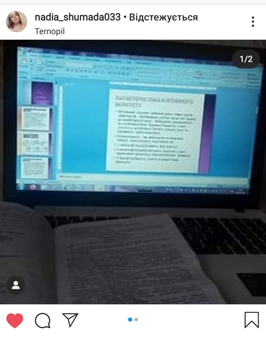 Не наживо, але завжди онлайн: підсумки конкурсу «Дистанційно – на відмінно»